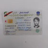 اخذ گواهینامه رانندگی