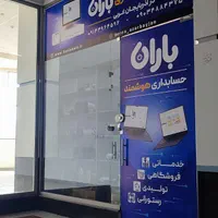 پرینتر حرارتی فیش و لیبل|پرینتر، اسکنر، کپی، فکس|ارومیه, |دیوار