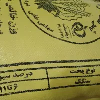 ارد تازه سنگک