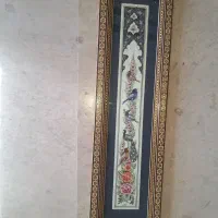 تابلو کار دست هند و چین|تابلو، نقاشی، عکس|پردیس, فاز ۸|دیوار