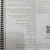 کتاب درسی|کتاب و مجله آموزشی|اهواز, امانیه|دیوار