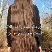 موهای خود را میلیونی بفروشید