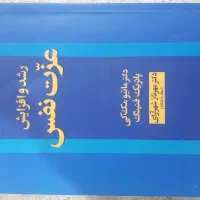 کتاب روانشناسی عزت نفس