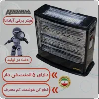 بخاری برقی۵لامپ فن دار و سنسور ایمنی بالا ایرانی