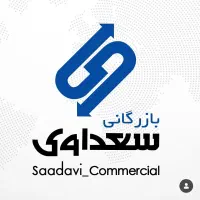 صادرات ، واردات ، ترخیص کالا ، ثبت اظهار نامه