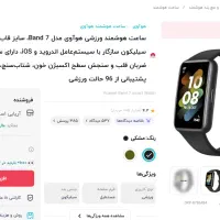 هواوی Band 7 گلوبال|لوازم جانبی موبایل و تبلت|تهران, امام زاده عبدالله|دیوار