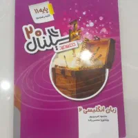کتاب سیگنال ۲۰ یازدهم نو