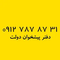 0912-787-87-31|سیم‌کارت|تهران, نیروی هوایی (پیروزی)|دیوار