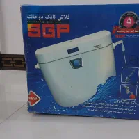 فلاش تانک دو حالته|مصالح و تجهیزات ساختمان|زاهدان, |دیوار