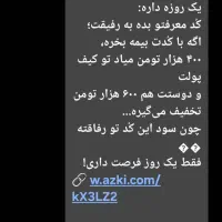 کد تخفیف ۶۰۰ هزار تومانی