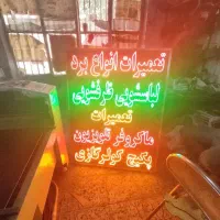 تابلو ال ای دی فروشگاه لوازم‌خانه گاز یخچال مبلمان