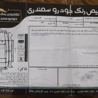 سمند ef7 پایه گازسوز مدل 97|خودرو سواری و وانت|مشهد, فارغ التحصیلان|دیوار