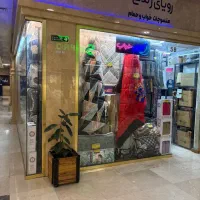 استخدام فروشنده آقا و یا خانم در کالای خواب