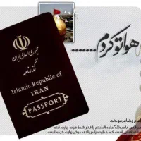 تور زمینی /هوایی  حسینیه // هتلی کربلا لحظه آخری