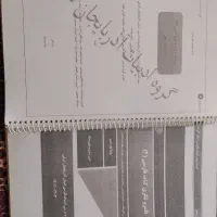 جزوه درسنامه و سوالات با جواب