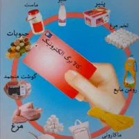 توزیع اختصاصی کالا برگ
