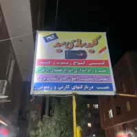 کلید ساز در محدوده شهریار و شهرک اندیشه