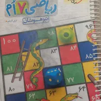 کتاب کار ریاضی خیلی سبز