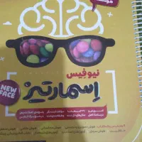 کتاب کار اسمارتیز