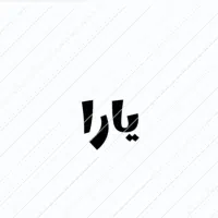 خدماتی