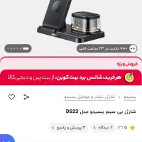 شارژر وایرلس اصل دبی سه کاره