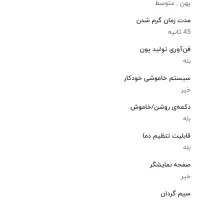 اتو مو هفت کاره استفاده نشده نو نو|آرایشی، بهداشتی، درمانی|تربت جام, تیپ ۳۸ زرهی تربت جام|دیوار