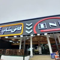 فروشنده اقا شیفت شب واشپز خانوم شیفت صبح فوری
