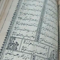 کتاب قدیمی|کتاب و مجله تاریخی|نسیم‌شهر, |دیوار