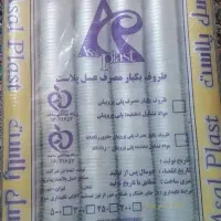 لیوان یکبار مصرف
