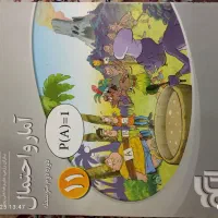 کتاب تست رشته ریاضی فیزیک|کتاب و مجله آموزشی|قرچک, زیبا شهر|دیوار