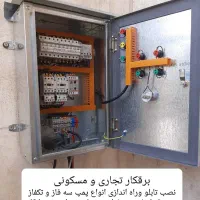 برقکار خانگی‌وصنعتی.نورمخفی.نصب لوستر.تابلوبرق