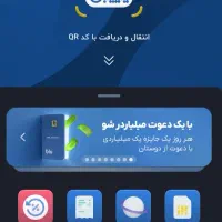 همراه بانک سامان