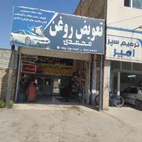واگذاری کارواش
