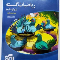 مجموعه کتاب های نشر الگو|کتاب و مجله آموزشی|شهریار, شهریار|دیوار