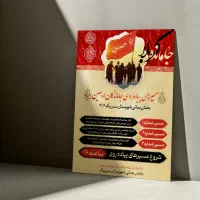 طراحی پوستر اطلاع رسانی مراسم مذهبی|خدمات رایانه‌ای و موبایل|قم, دروازه چوبی|دیوار