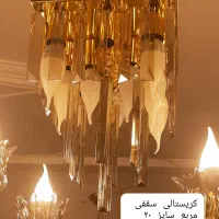 جشنواره فروش پاییزه لوستر اقساط بدون پیش پرداخت|لوستر و چراغ آویز|اراک, |دیوار