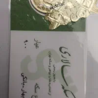 نیم سکه|جواهرات|تهران, نارمک|دیوار