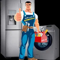 تعمیر انواع یخچال و لباسشویی در منزل شما