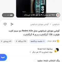 شیائومی Mi Max 3 با حافظهٔ ۱۲۸ گیگابایت