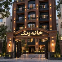 پیش-فروش-اپارتمان-73-متری-شهرک-مدنی-دو-بر-نور