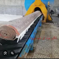 قالیشویی اتوماتیک معرکه