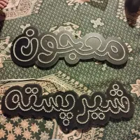 تابلو چشمگزن