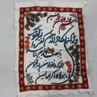 پته ان یکاد