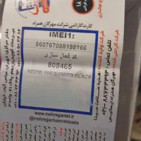 گوشی شیاعومی ردمی ۱۵|موبایل|طرقبه, |دیوار