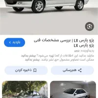 خودرو سواری استیجاری