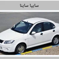 فروش حواله ساینا سه ماهه