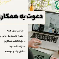 جذب نیروی استخدامی|استخدام بازاریابی و فروش|تهران, تهرانسر مرکزی|دیوار