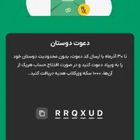 با ورد به ویپاد ۱۲۰ تومن جایزه و کارت بانکی بگیر