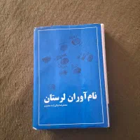 کتاب  تاریخی