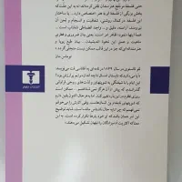 در باب حکمت زندگی|کتاب و مجله ادبی|تهران, جنت‌آباد جنوبی|دیوار